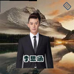 李思涵