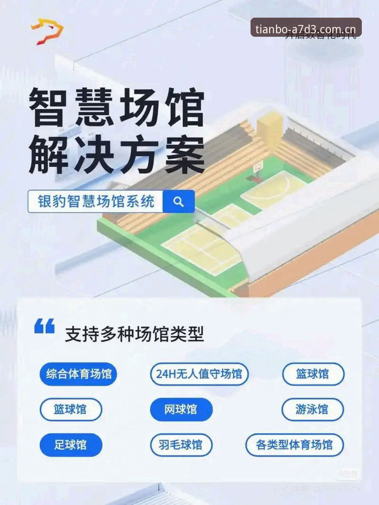 3个关键步骤助你轻松掌握天博体育平台极致体验