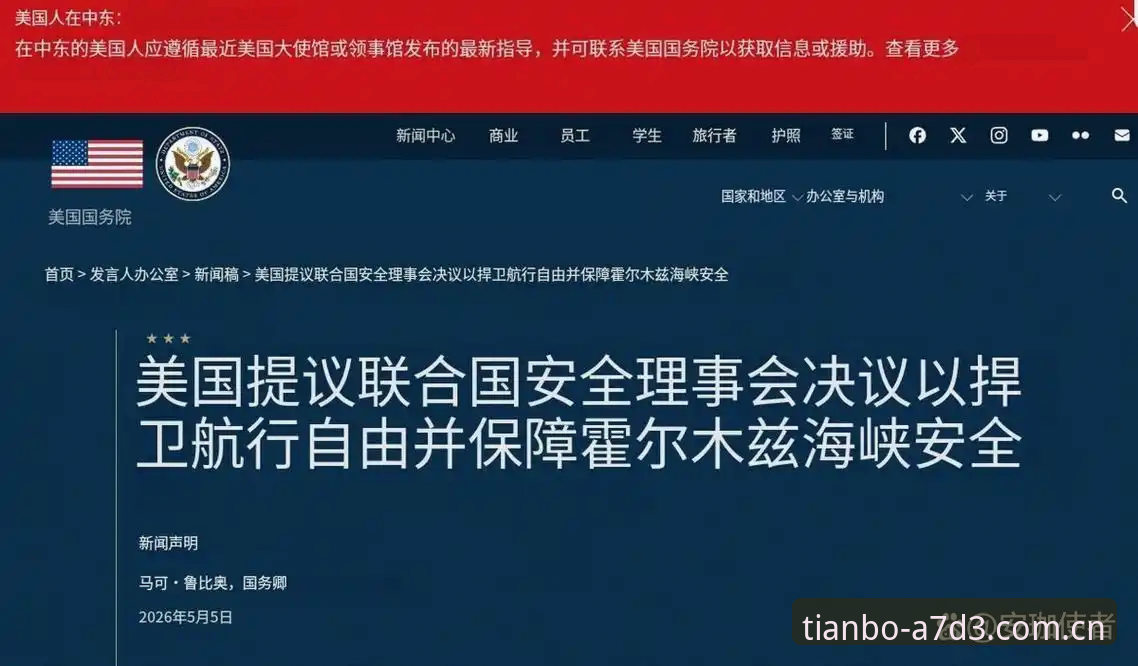 世界杯观赛热潮遇冷：美国签证政策与中东局势下的赛事体验深度评测